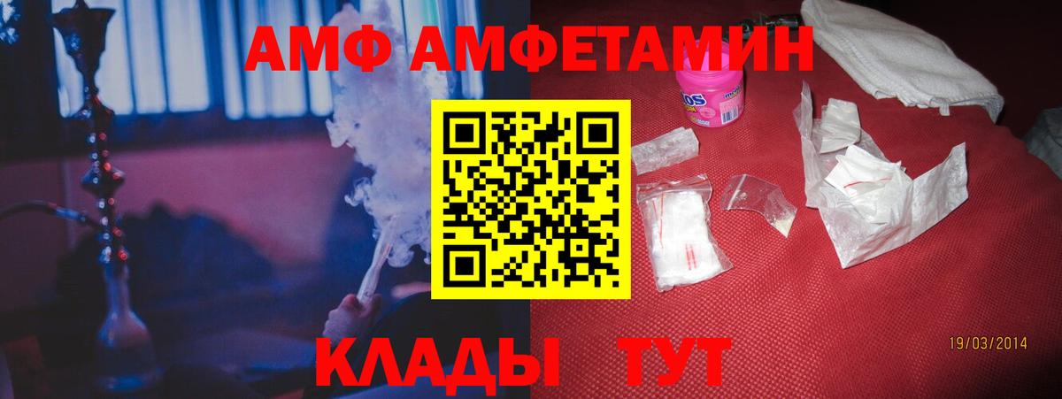 АМФЕТАМИН 97% Ижевск