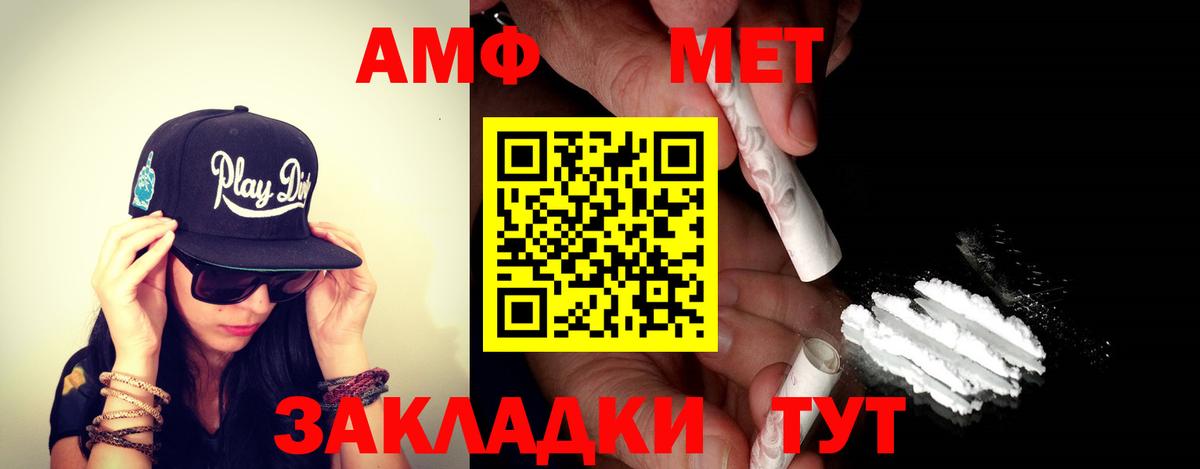 Амфетамин VHQ  АМФ  Амфетамин  Вход с VPN  Ижевск 