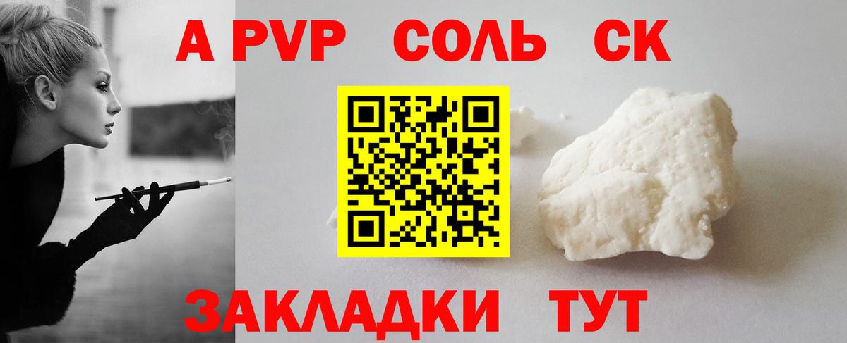 A PVP СК КРИС  Alpha PVP мука  Ижевск  Вход с VPN 