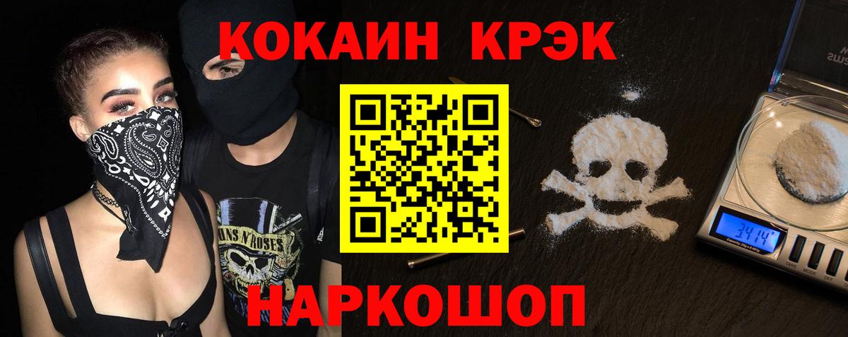 КОКАИН Эквадор  Вход с VPN  Ижевск  COCAIN Перу 