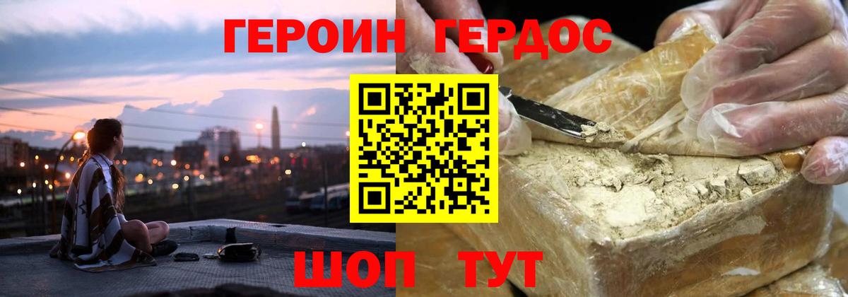 Ижевск  Героин  Вход с VPN  ГЕРОИН белый 
