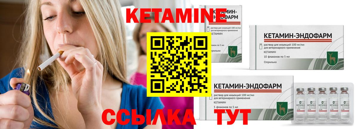Ижевск  Кетамин VHQ  Вход с VPN 