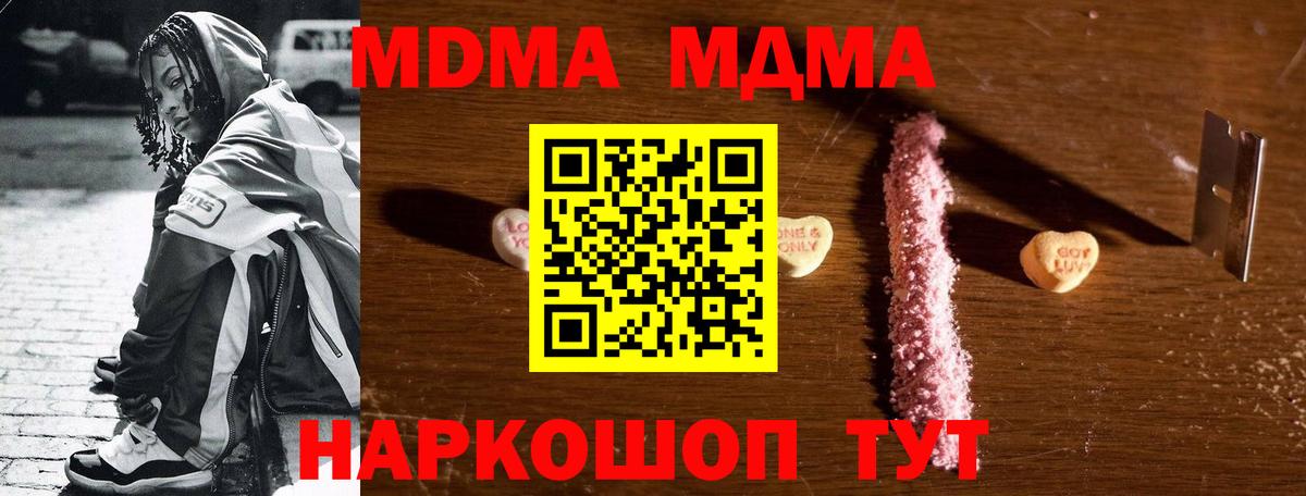 MDMA crystal Ижевск