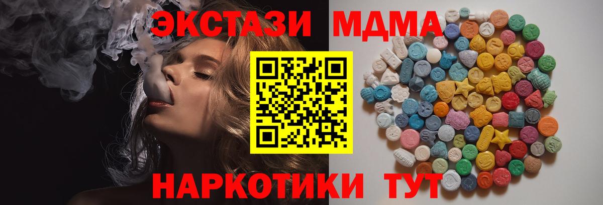 МДМА кристаллы  Вход с VPN  МДМА  МДМА VHQ  Ижевск 