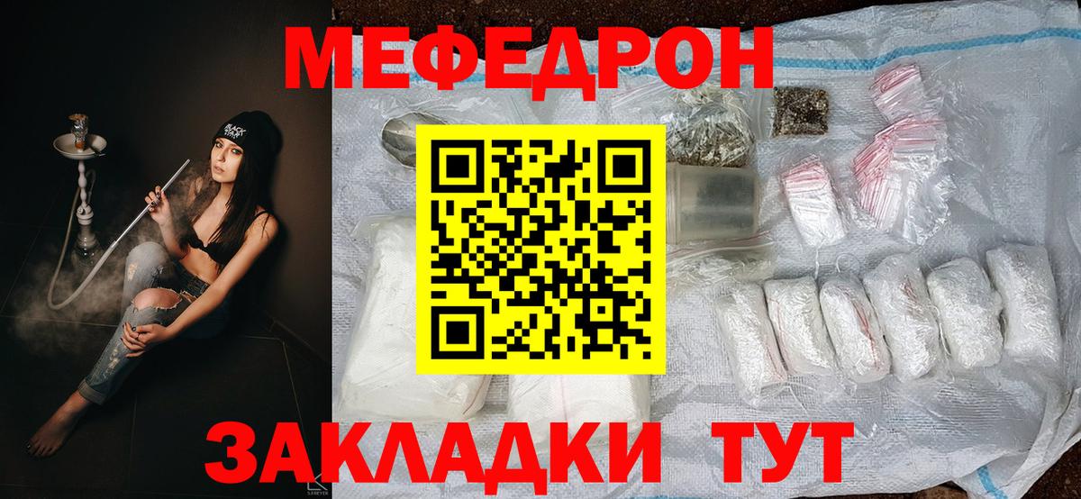 МЕФ  Мефедрон кристаллы  Вход с VPN  МЕФ  Мефедрон VHQ  Ижевск 