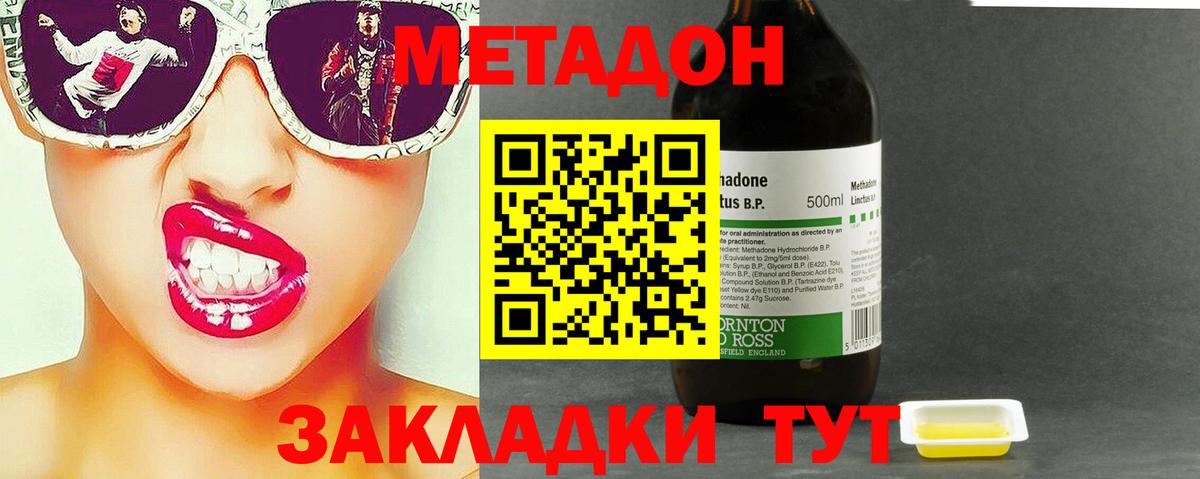 Ижевск  Метадон кристалл  Вход с VPN  МЕТАДОН белоснежный 
