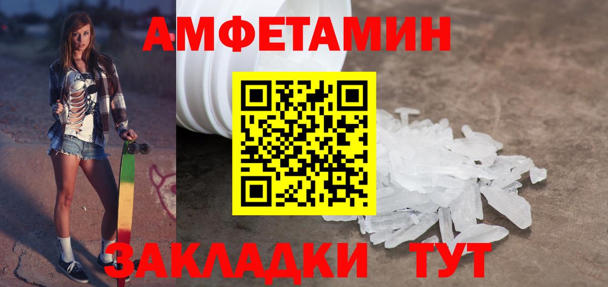 Первитин Methamphetamine  Вход с VPN  Ижевск 