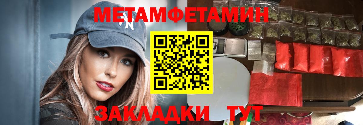 Метамфетамин пудра Ижевск