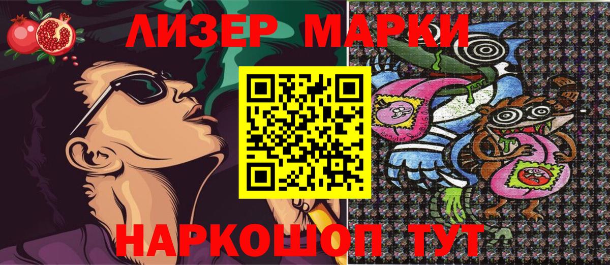 Наркотические марки  Марки 25I-NBOMe 1500мкг  Ижевск  Вход с VPN  Марки 25I-NBOMe 1500мкг 