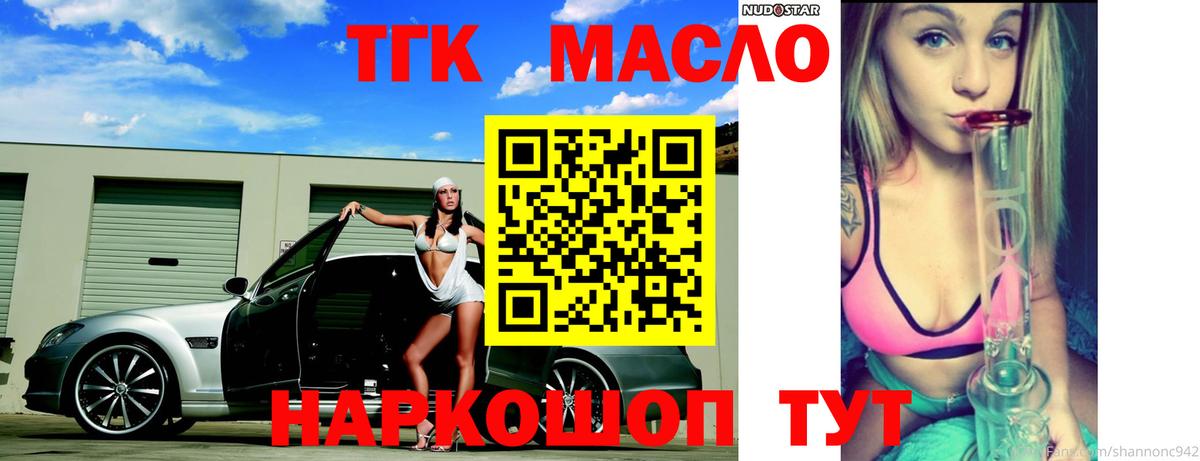 цены наркотик  Дистиллят ТГК жижа  omg зеркало  Вход с VPN  Ижевск  ТГК THC oil 