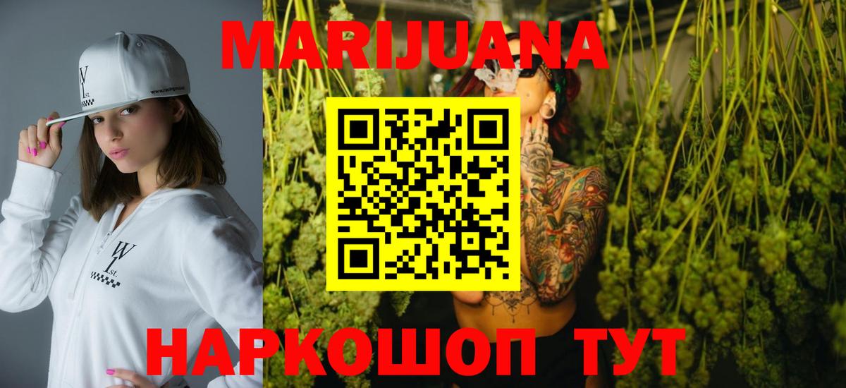Конопля SATIVA & INDICA  Конопля ГИДРОПОН  Ижевск  Вход с VPN  Бошки марихуана Amnesia 